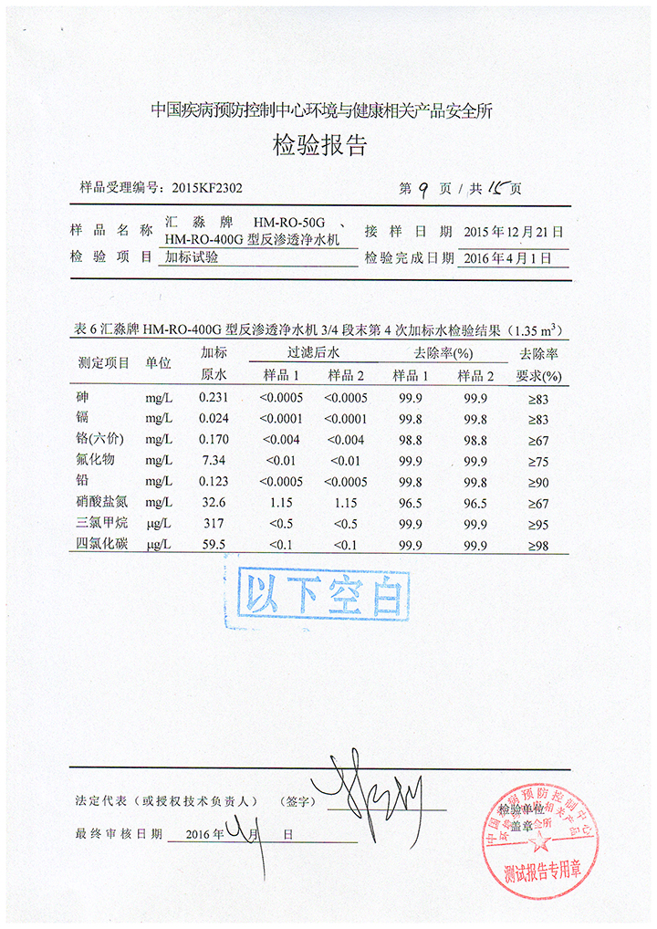 檢驗報告-010.jpg